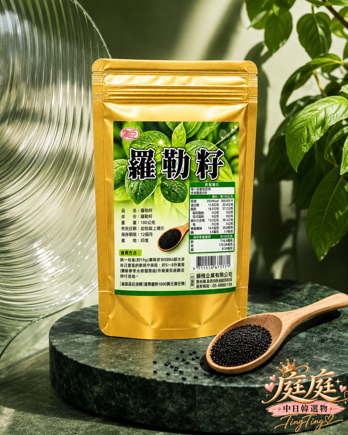 🌿 羅勒籽|100g