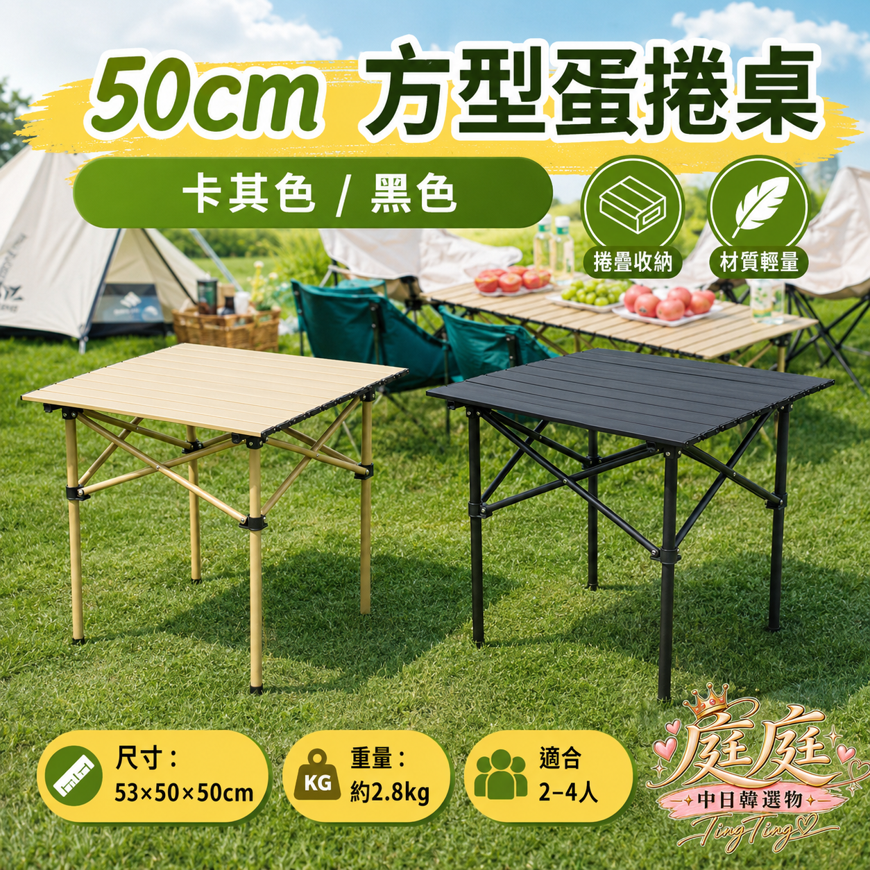 MP露營蛋捲摺疊桌50cm/95cm/120cm