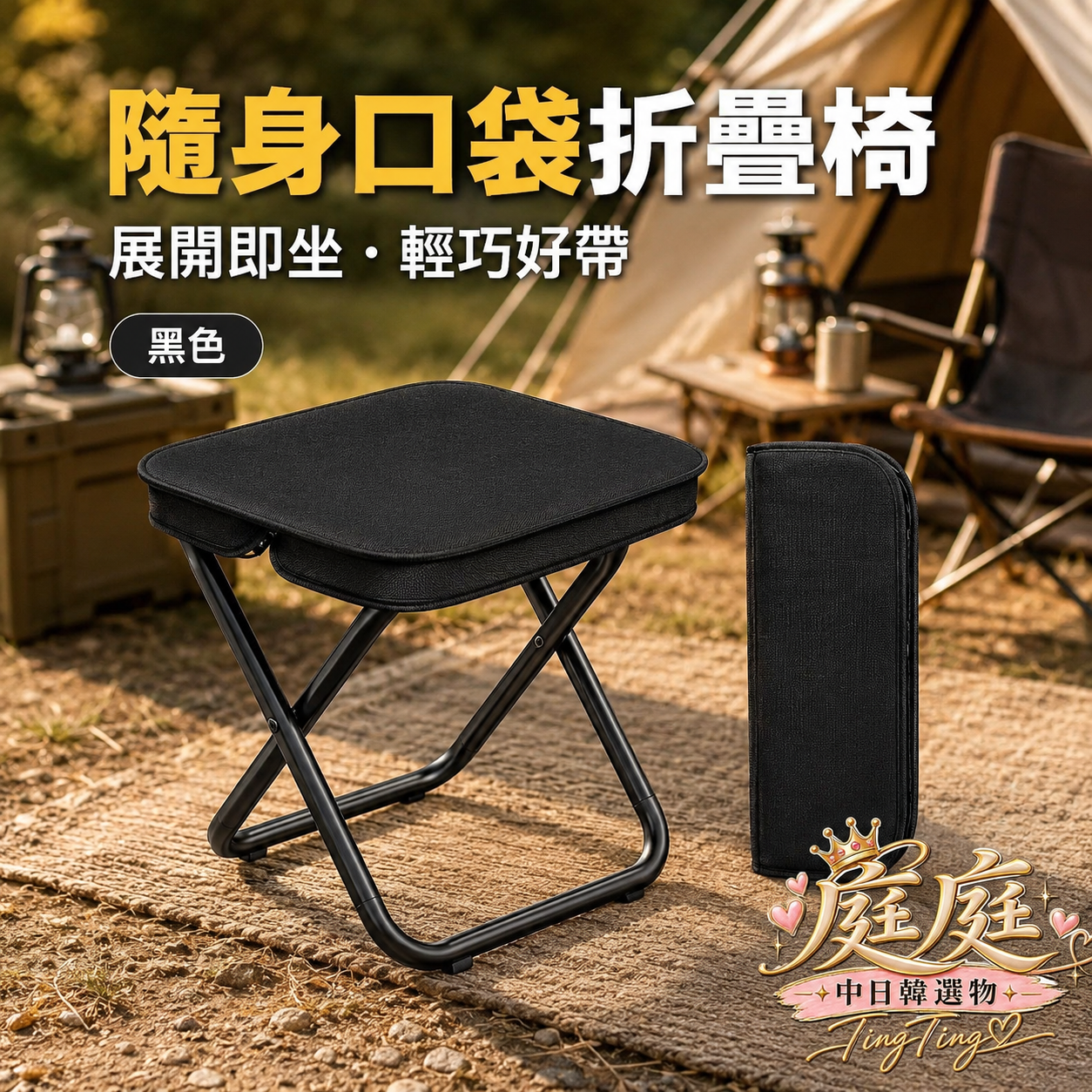 MP隨身口袋摺疊椅