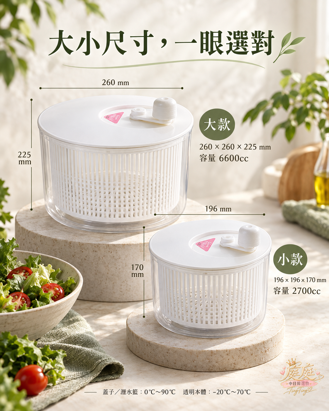 🥬 日本YOSHIKAWA蔬果脫水器