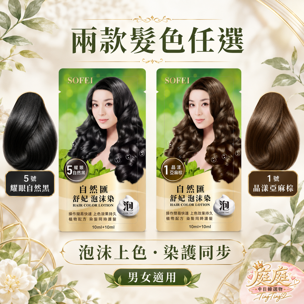 舒妃自然匯舒妃泡沫