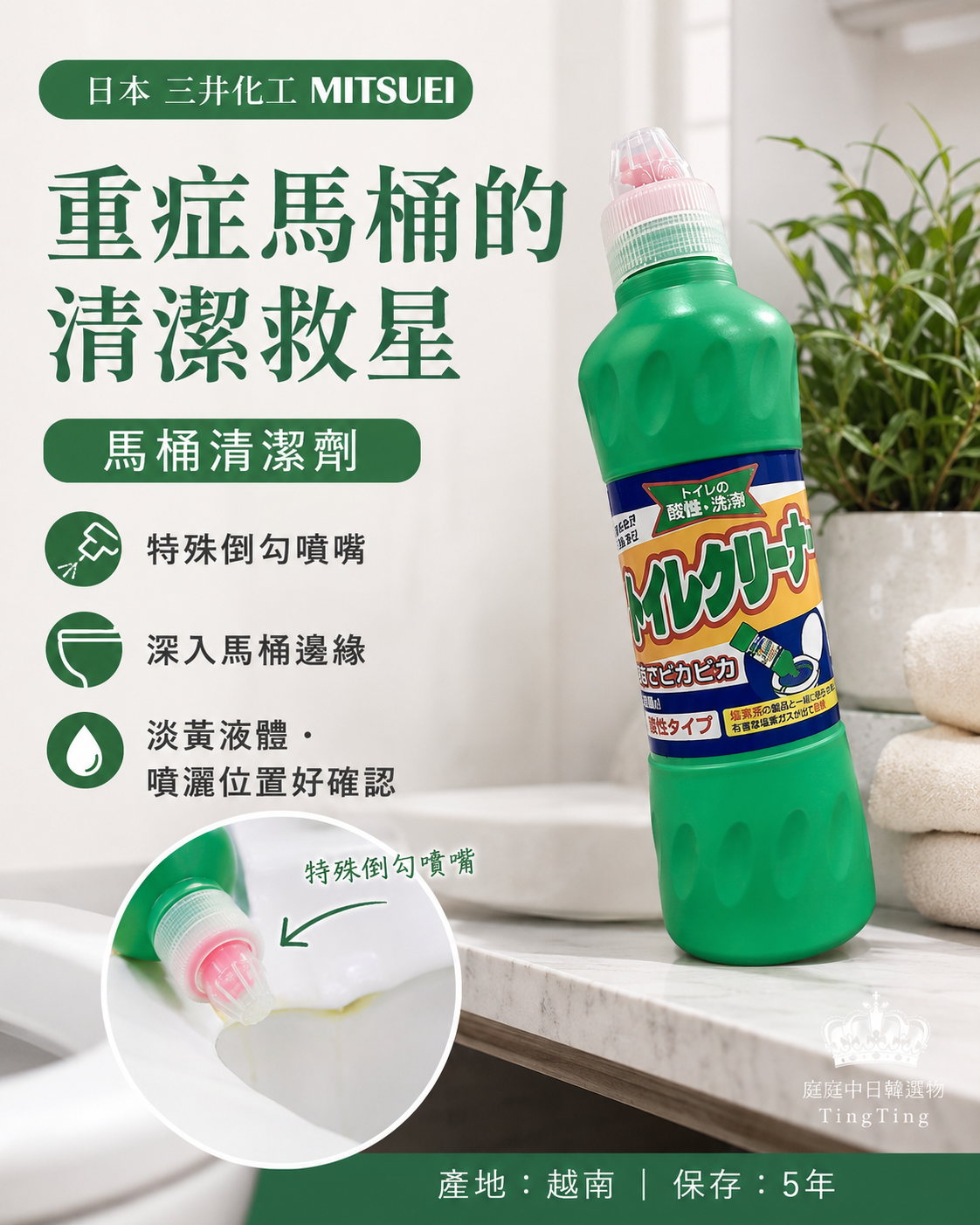 日本酸性重垢專用馬桶清潔劑500ml*24瓶箱出含運