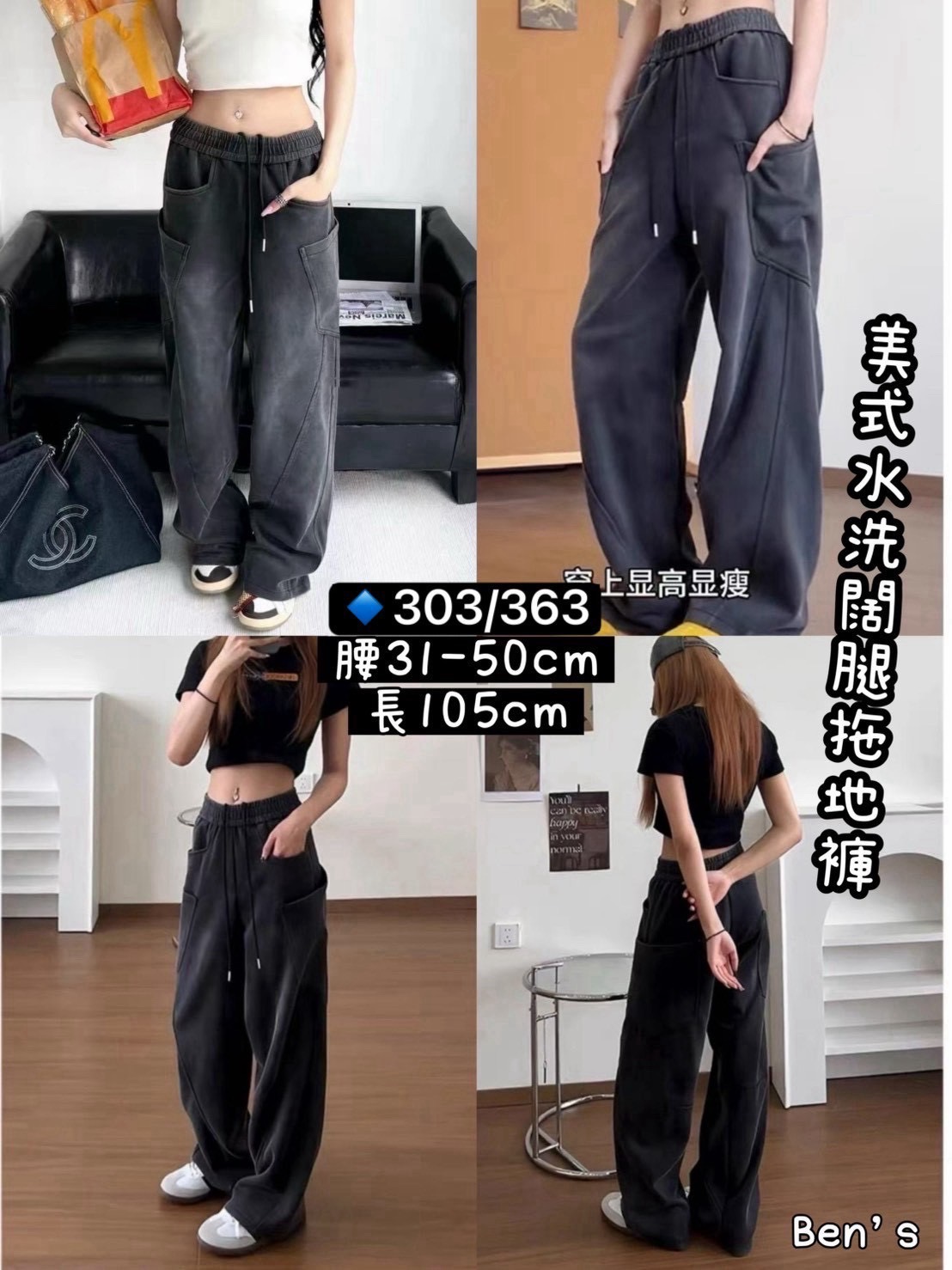 美式水洗工作休閒褲