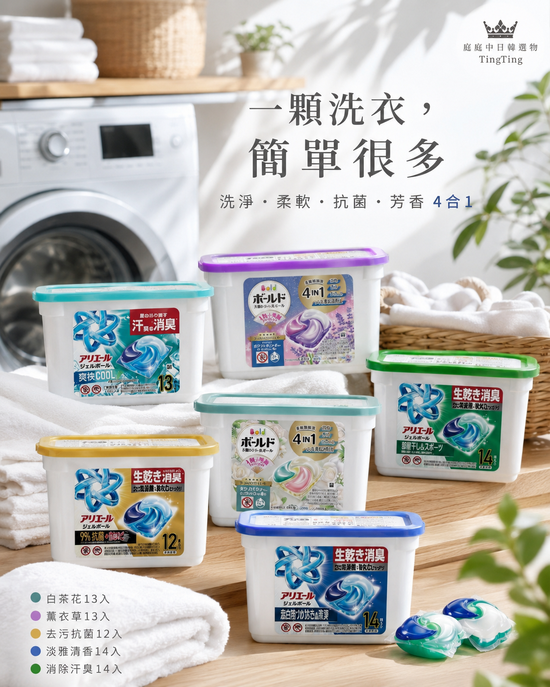 日本P&G ARIEL盒裝洗衣膠球/六盒一單