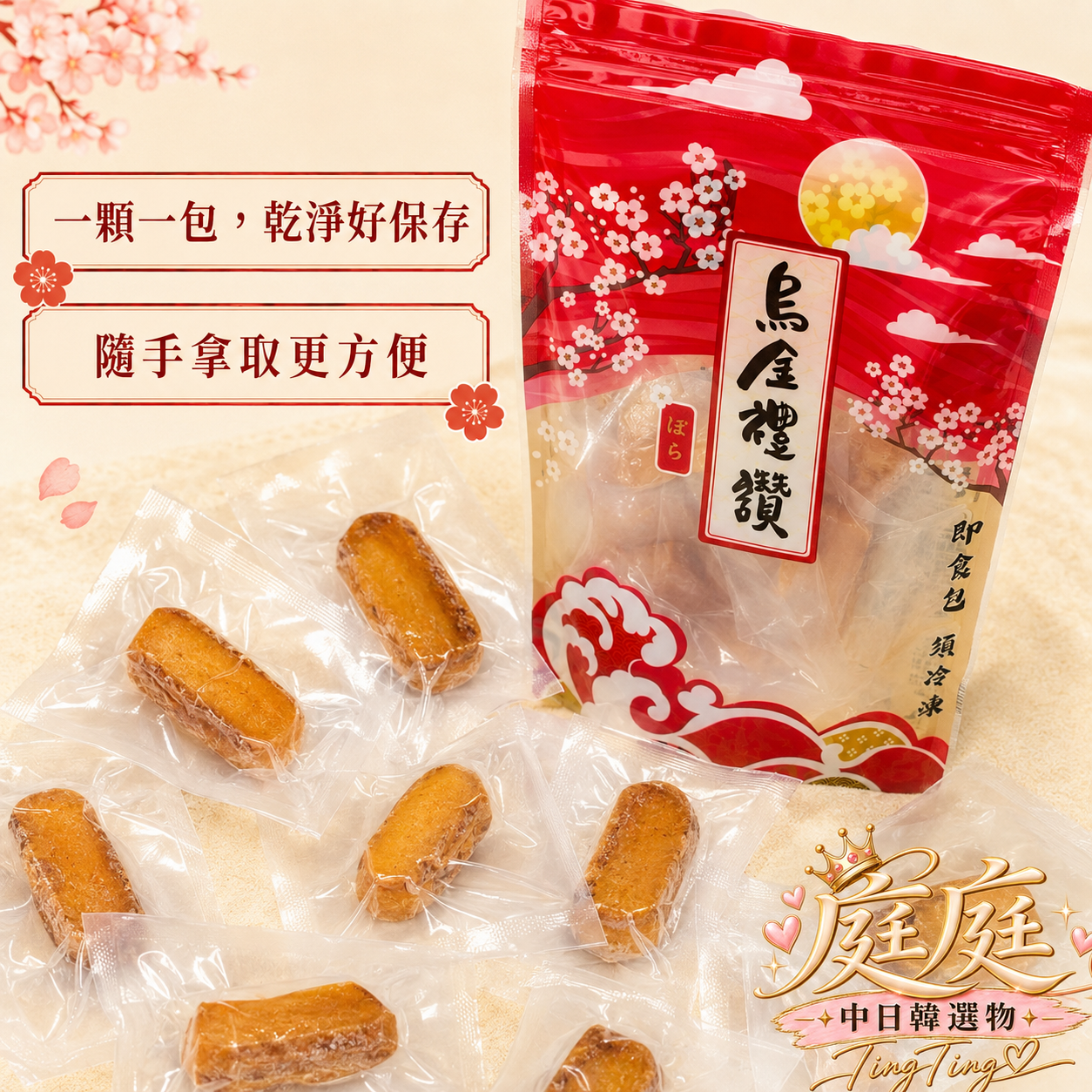 🎏野生一口吃烏魚