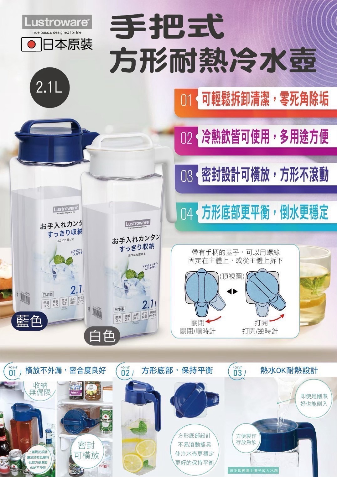 日本LUSTROWARE手把方形水壺2.1L