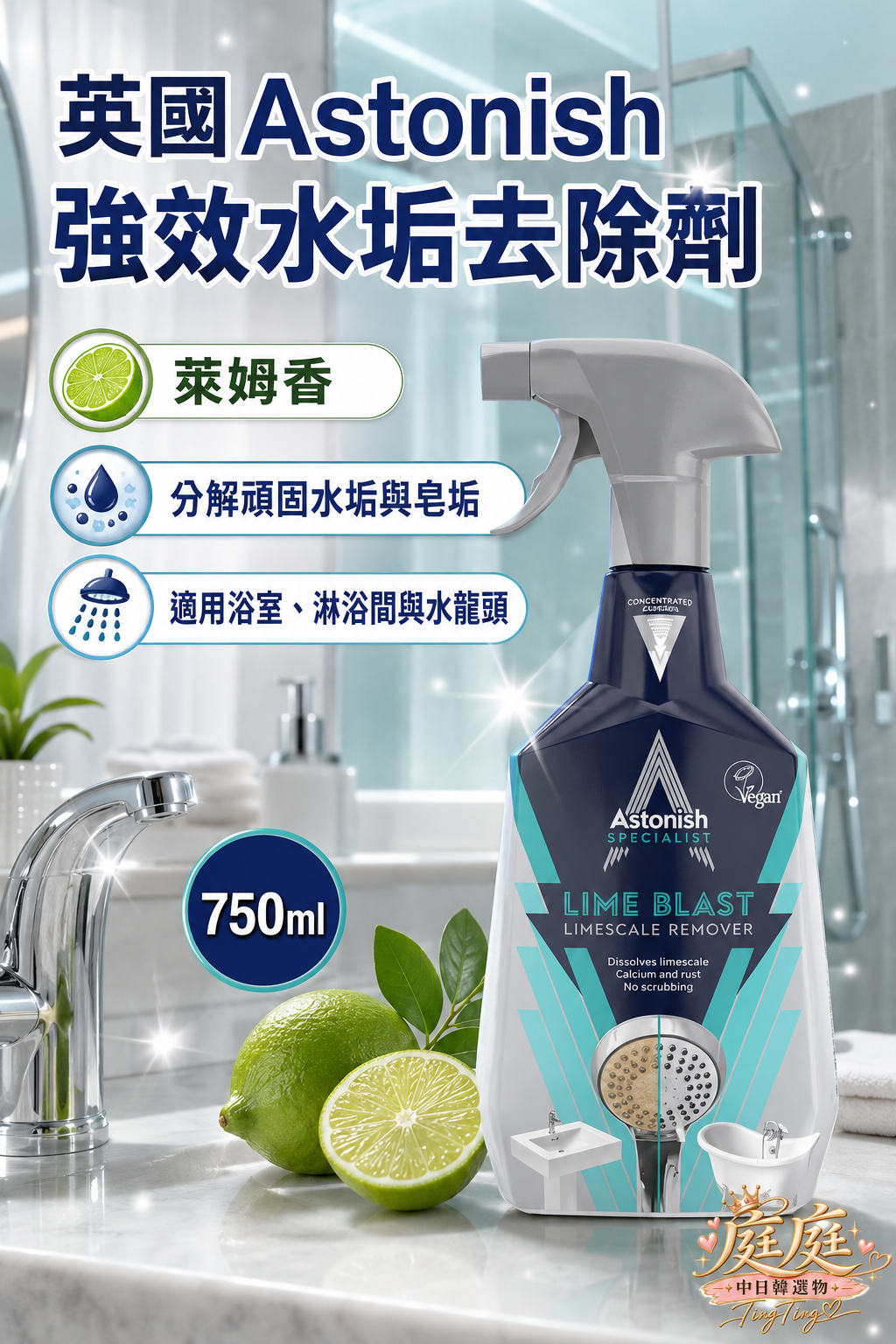 英國ASONISH噴霧清潔劑750ml*12瓶包郵