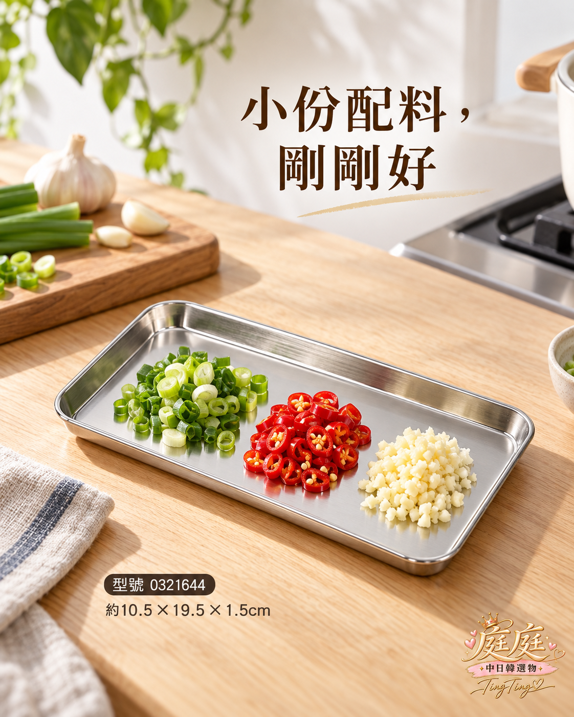 🍽️ 日本ECHO不鏽鋼料理托盤系列*整組6個